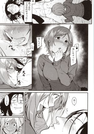 Mizuha ni Oshioki! - Page 152