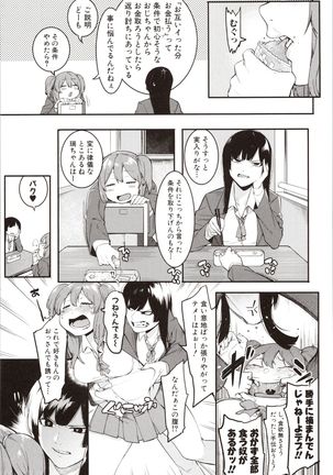 Mizuha ni Oshioki! Page #34
