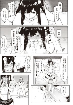 Mizuha ni Oshioki! - Page 92