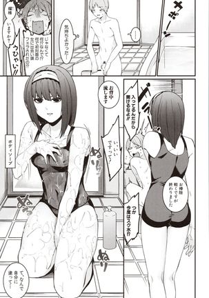 Mizuha ni Oshioki! - Page 114