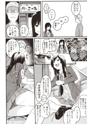 Mizuha ni Oshioki! Page #7