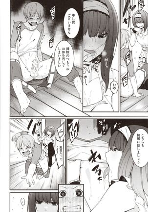 Mizuha ni Oshioki! - Page 113