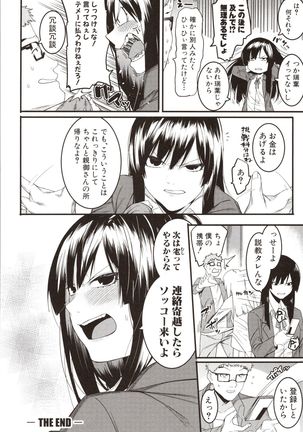 Mizuha ni Oshioki! Page #31