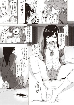 Mizuha ni Oshioki! Page #62
