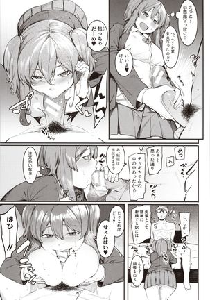 Mizuha ni Oshioki! - Page 50