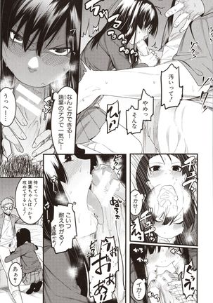 Mizuha ni Oshioki! - Page 12