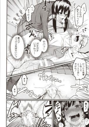Mizuha ni Oshioki! - Page 15