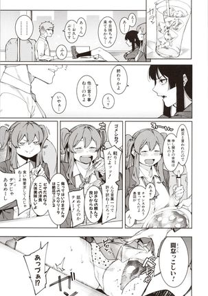 Mizuha ni Oshioki! - Page 172
