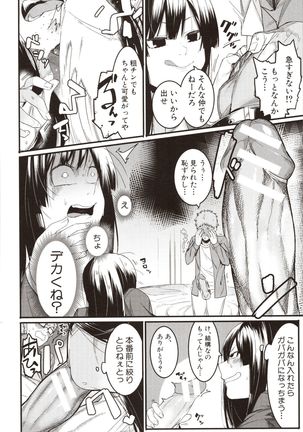 Mizuha ni Oshioki! Page #11