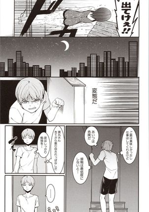 Mizuha ni Oshioki! - Page 120