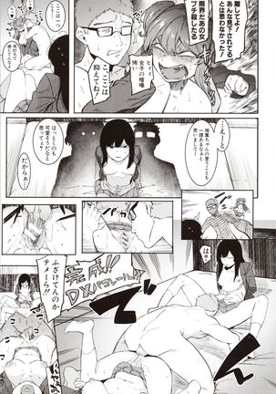 Mizuha ni Oshioki! Page #72