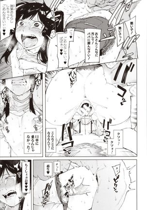 Mizuha ni Oshioki! - Page 96