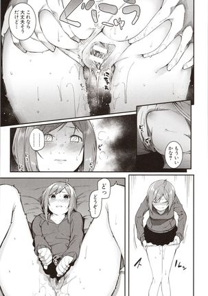 Mizuha ni Oshioki! - Page 156