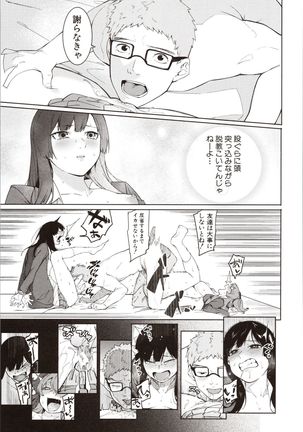 Mizuha ni Oshioki! - Page 74