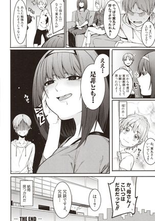 Mizuha ni Oshioki! Page #141