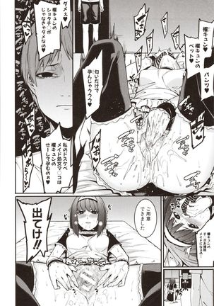 Mizuha ni Oshioki! Page #121