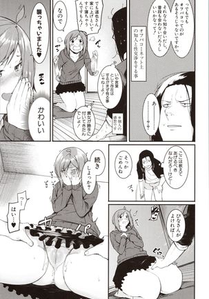 Mizuha ni Oshioki! - Page 154