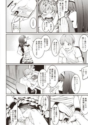 Mizuha ni Oshioki! - Page 123