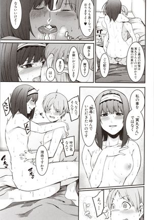 Mizuha ni Oshioki! - Page 134