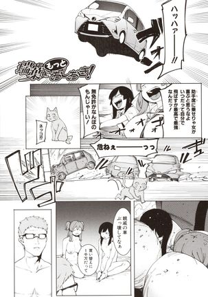Mizuha ni Oshioki! Page #87