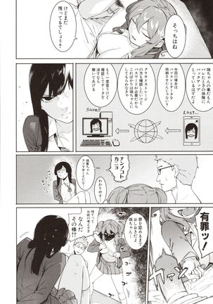 Mizuha ni Oshioki! - Page 63
