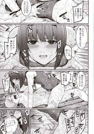 Mizuha ni Oshioki! - Page 118