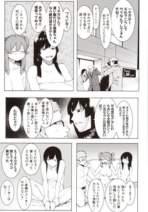 Mizuha ni Oshioki! - Page 88