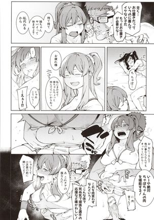 Mizuha ni Oshioki! Page #97