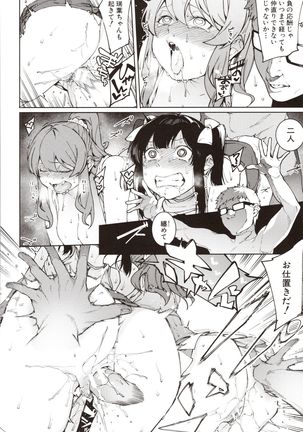 Mizuha ni Oshioki! - Page 105