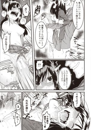 Mizuha ni Oshioki! Page #20