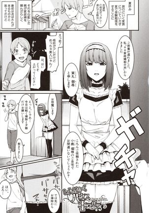 Mizuha ni Oshioki! - Page 110