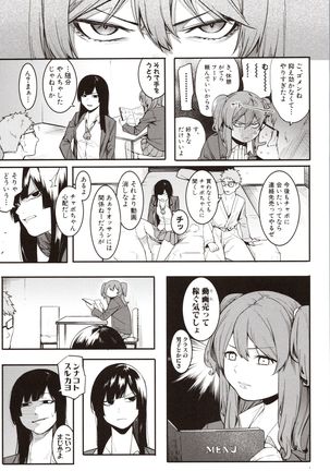 Mizuha ni Oshioki! - Page 58