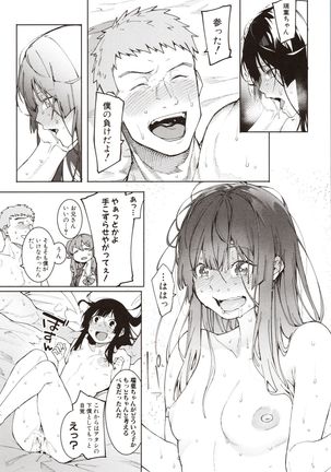 Mizuha ni Oshioki! - Page 186