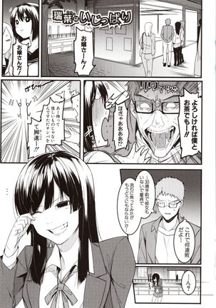 Mizuha ni Oshioki! - Page 6