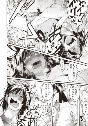 Mizuha ni Oshioki! - Page 25
