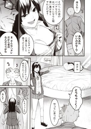 Mizuha ni Oshioki! - Page 10