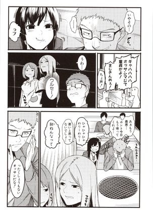 Mizuha ni Oshioki! Page #8