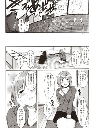 Mizuha ni Oshioki! Page #153