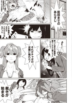 Mizuha ni Oshioki! Page #60