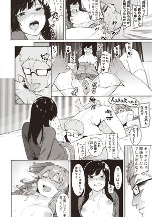 Mizuha ni Oshioki! Page #73