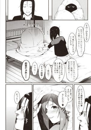 Mizuha ni Oshioki! Page #165