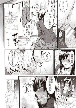 Mizuha ni Oshioki! Page #21