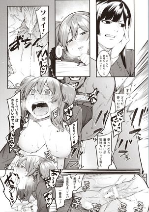 Mizuha ni Oshioki! Page #56