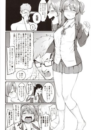 Mizuha ni Oshioki! Page #49
