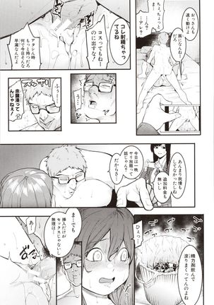 Mizuha ni Oshioki! - Page 44