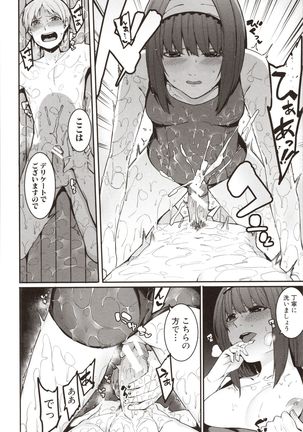 Mizuha ni Oshioki! - Page 119