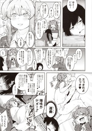 Mizuha ni Oshioki! - Page 170