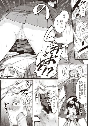 Mizuha ni Oshioki! - Page 13