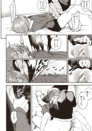 Mizuha ni Oshioki! - Page 157