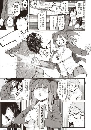 Mizuha ni Oshioki! Page #59